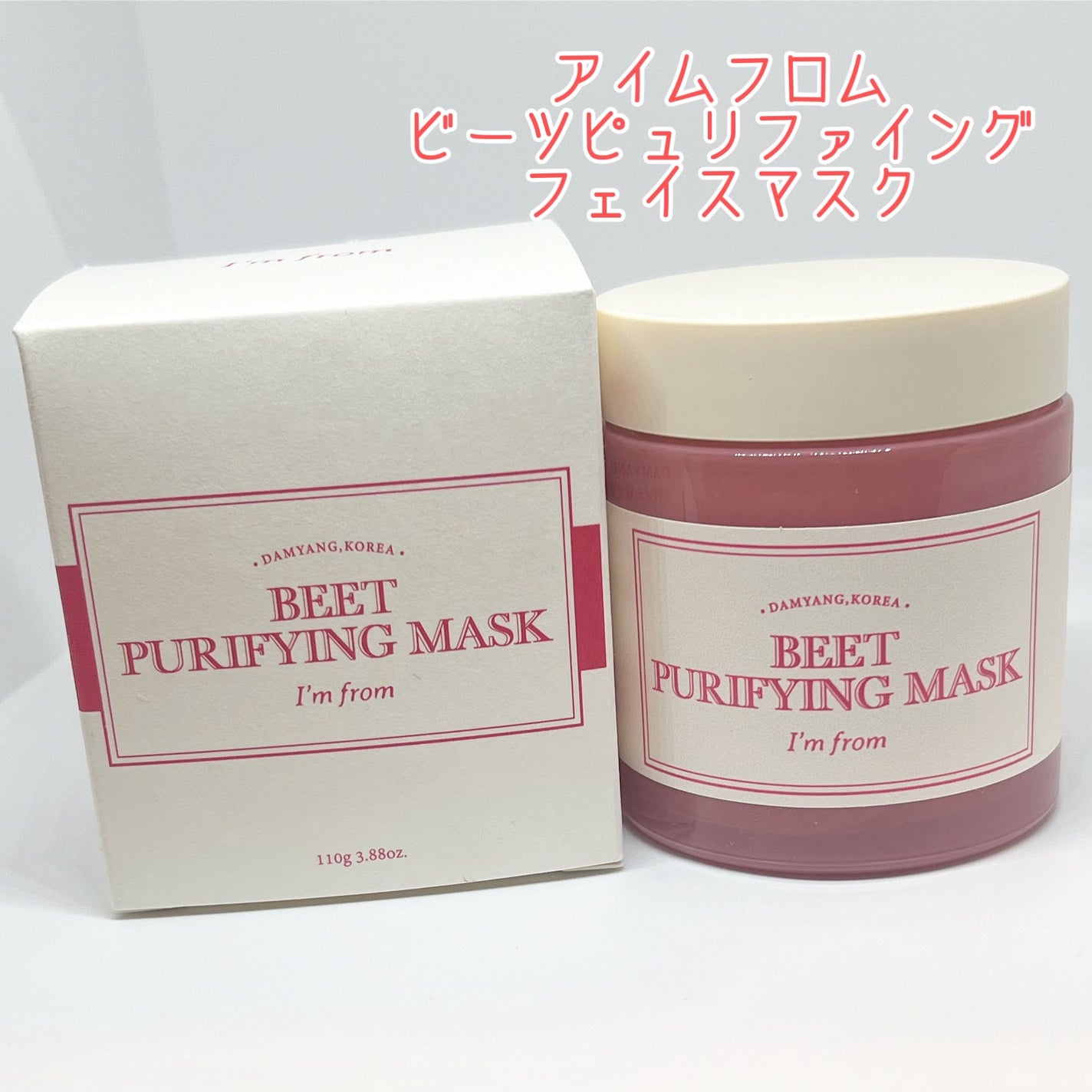 ビーツピュリファイングフェイスマスク/I'm from/洗い流すパック・マスクを使ったクチコミ(1枚目)