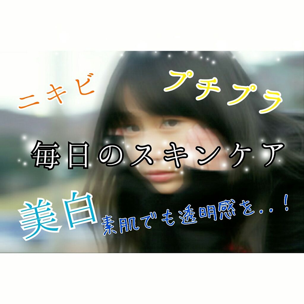 明色美顔水 薬用化粧水/美顔/化粧水を使ったクチコミ(1枚目)