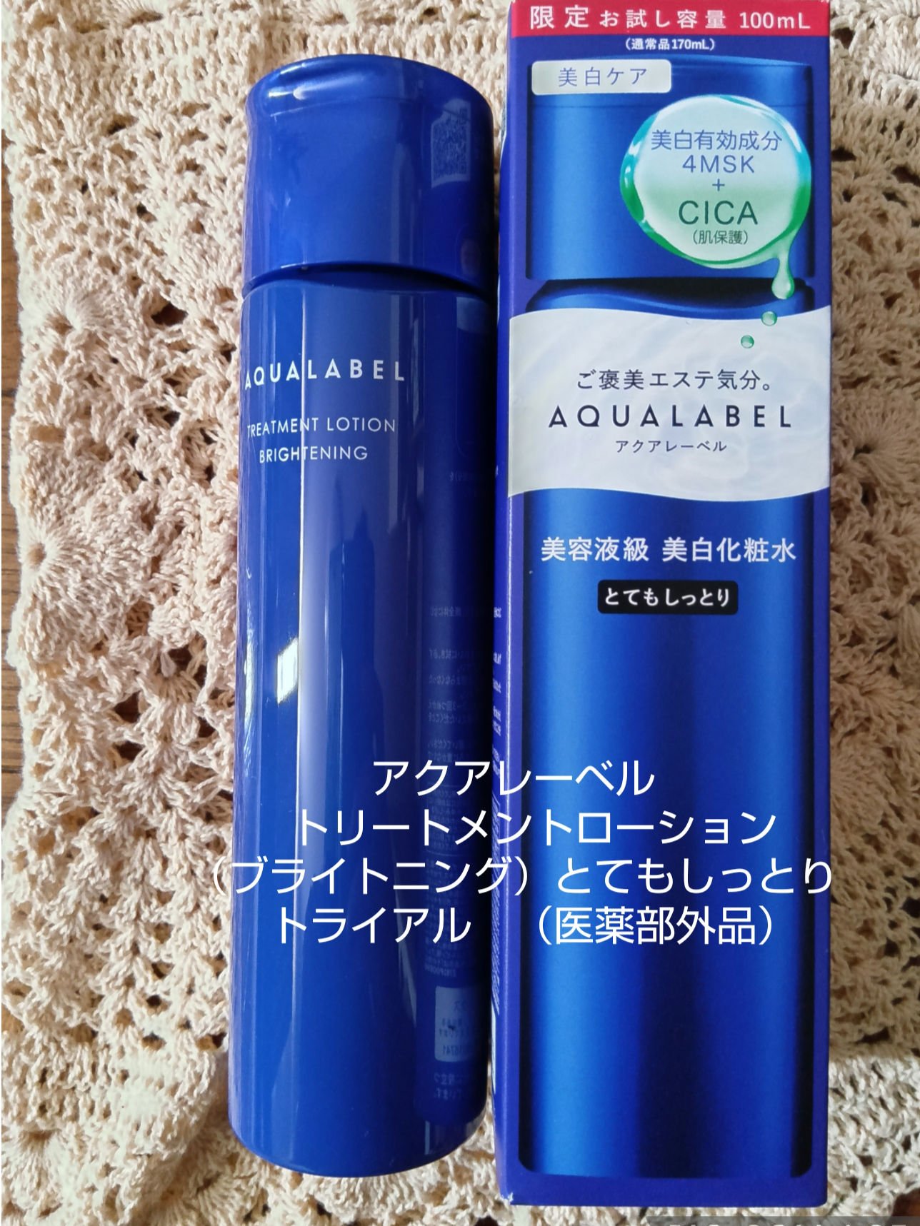 アクアレーベルの商品モニターに協力中です。
とろりとした化粧水でのびが良く肌なじみも⭕️ほのかにローズの良い香りがします💙しっとりとした使い心地ですが私は使用後に乳液やクリーム、美容液を使用してます。つめかえ用があり環境にも配慮されていて