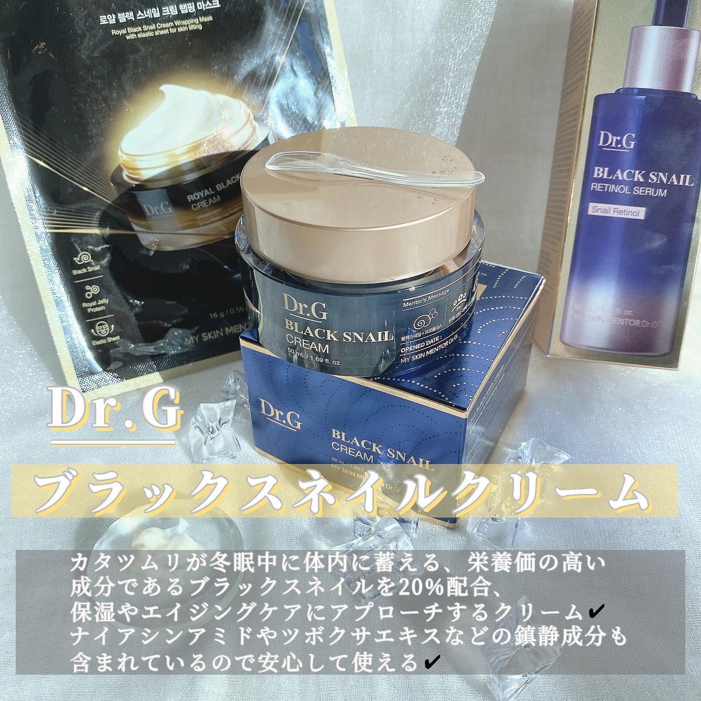 ブラックスネイル クリーム/Dr.G/フェイスクリームを使ったクチコミ(2枚目)