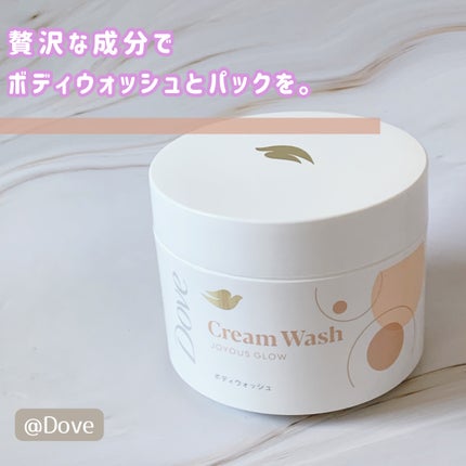 ダヴ クリームボディウォッシュ ジョイアスグロウ/ダヴ/ボディソープを使ったクチコミ(1枚目)