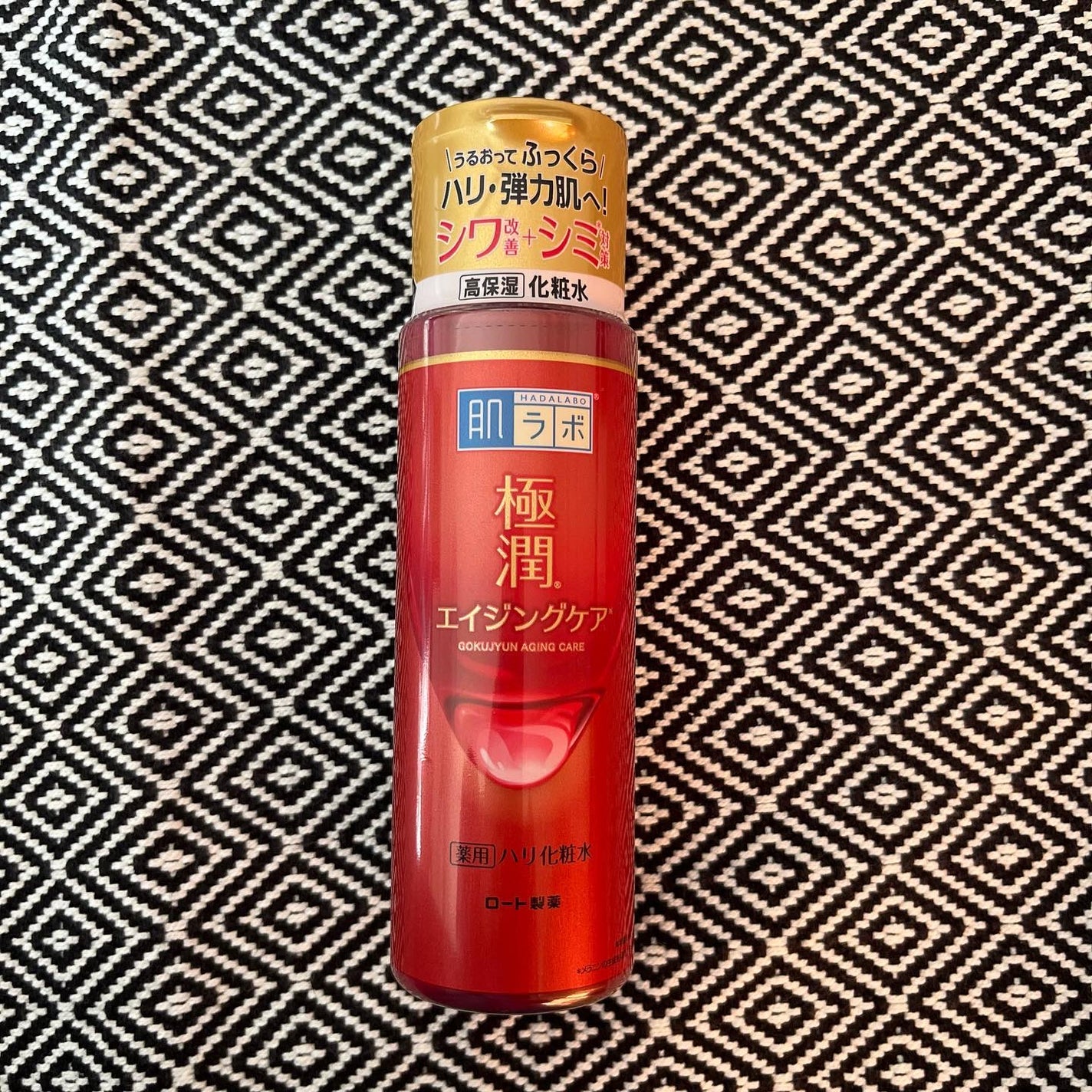 ちぃちゃん on LIPS 「【肌ラボ極潤エイジングケアハリ化粧水】を、お試しさせてい..」(1枚目)