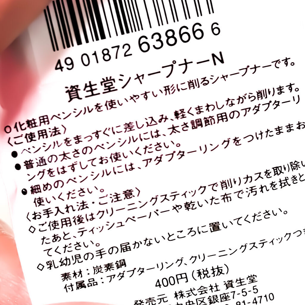 期間限定!最安値挑戦】 ポイント5倍 231 資生堂 シャープナーN その他メイク道具 期間限定!最安値挑戦】 ポイント5倍 231 資生堂 シャープナーN その他メイク道具