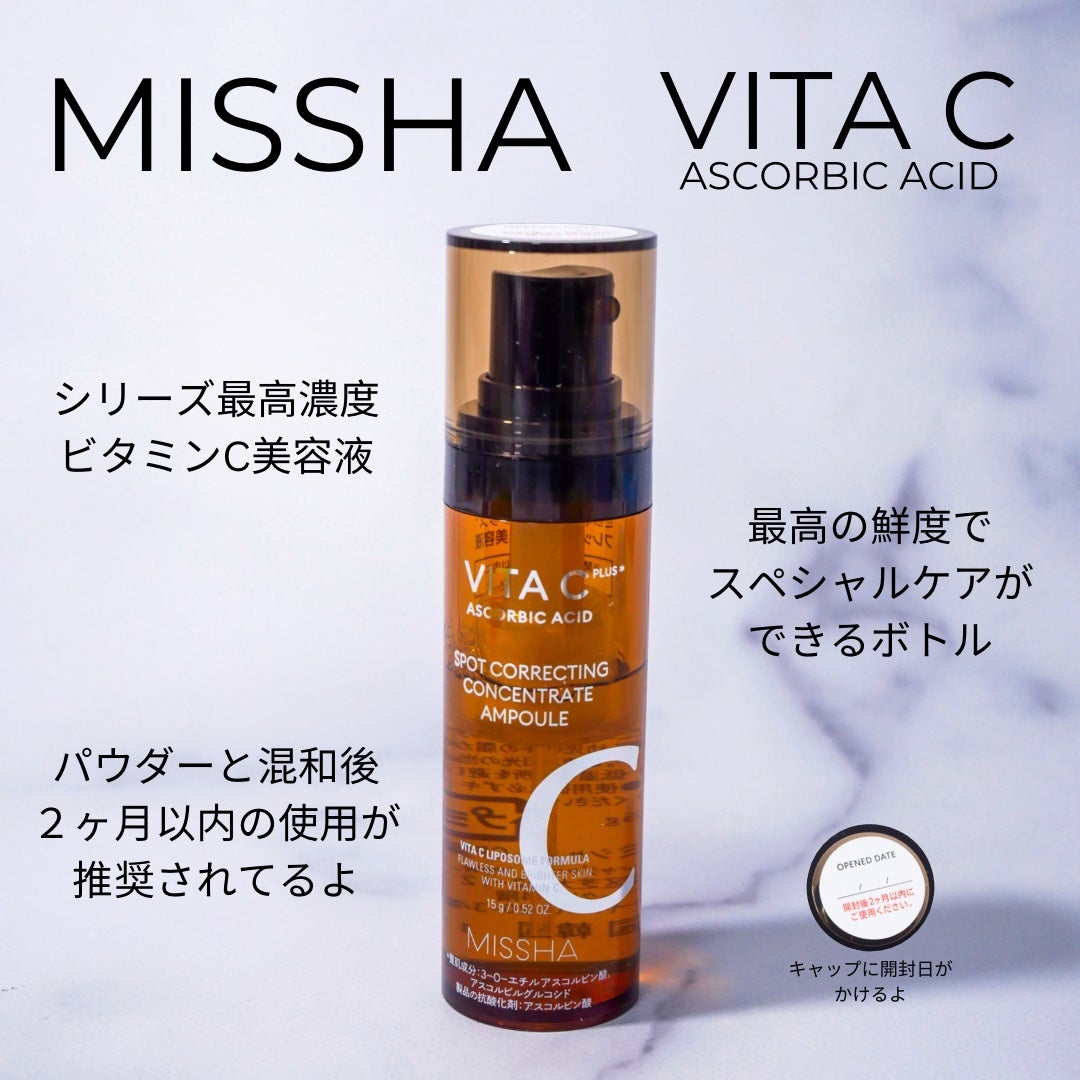 ミシャ ビタシープラス フレッシュプレス美容液/MISSHA/美容液を使ったクチコミ(1枚目)