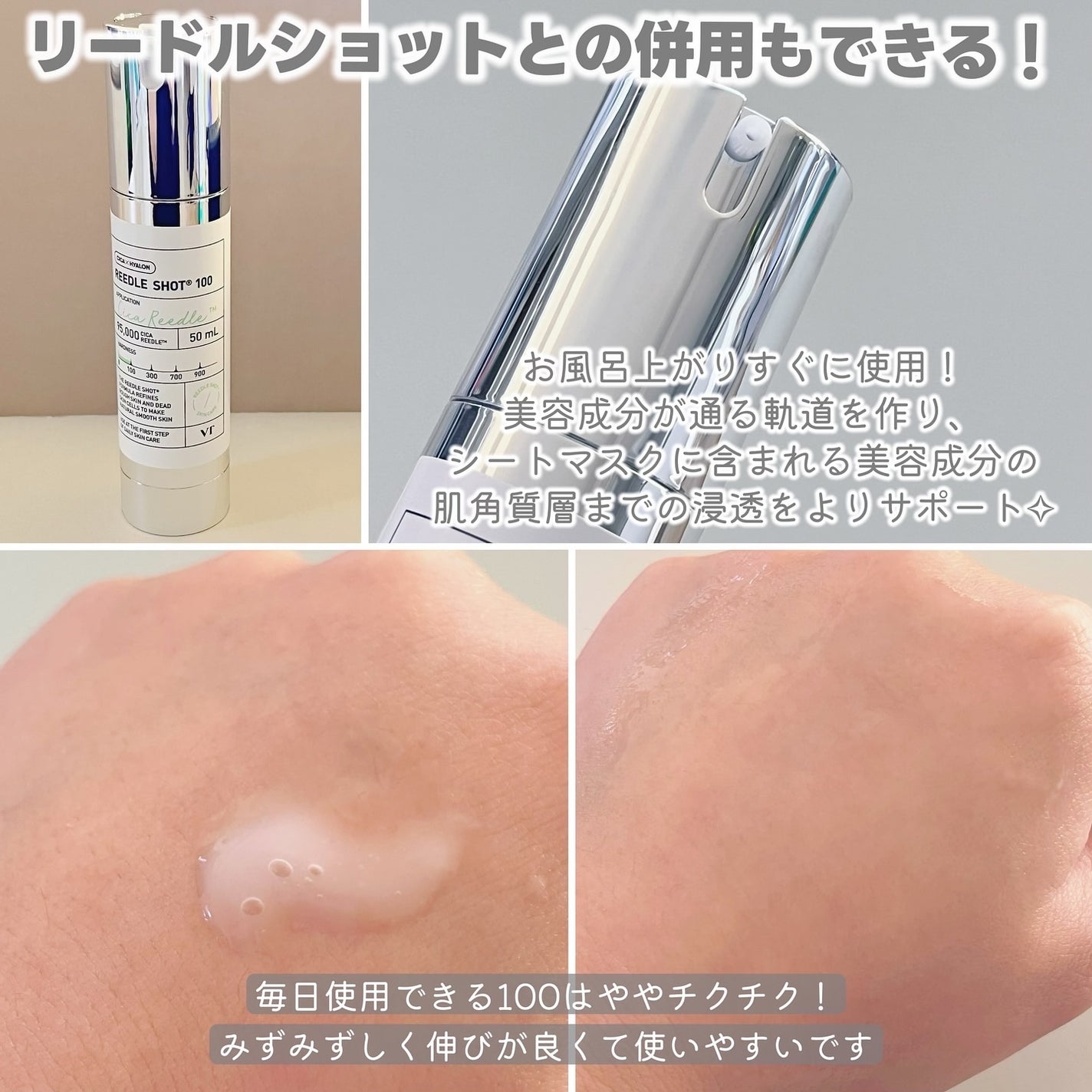 リードルショット100/VT/美容液を使ったクチコミ(6枚目)
