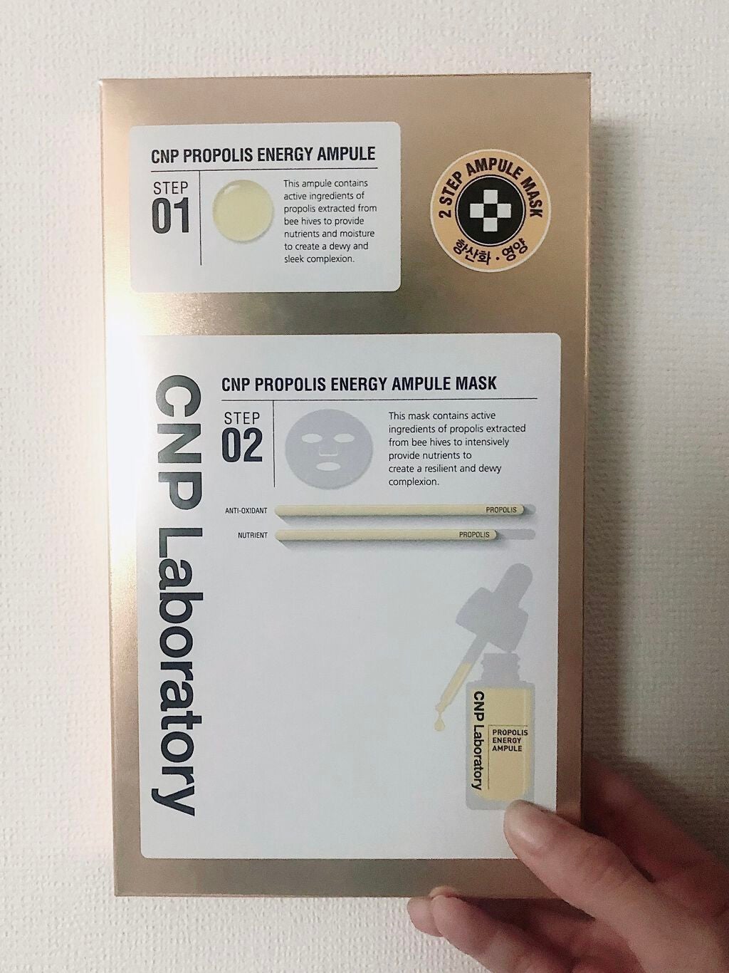 プロポリス エナジーアンプル マスク(5枚入)/CNP Laboratory/シートマスク・パックを使ったクチコミ(1枚目)