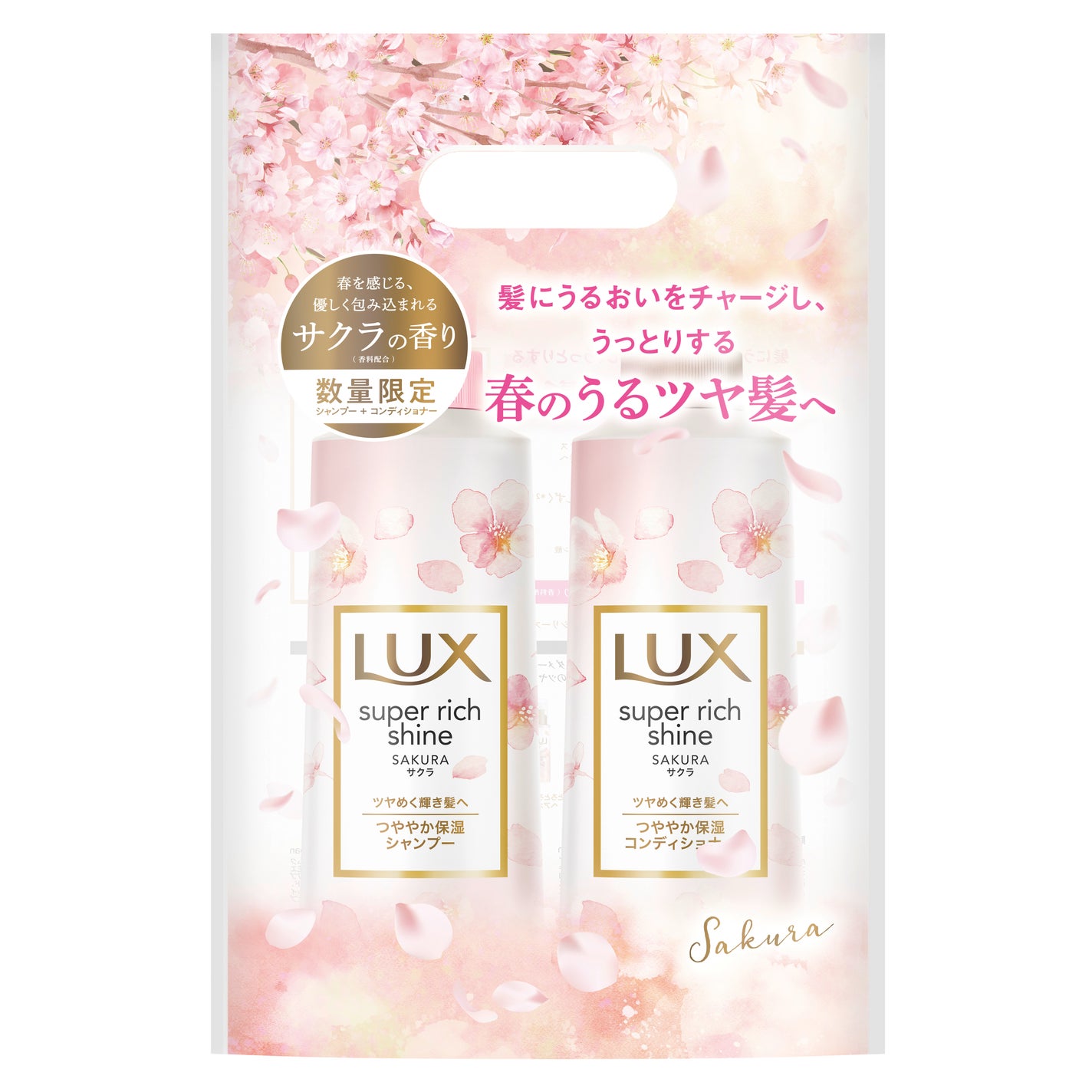 ラックス スーパーリッチシャイン サクラ ポンプペア LUX