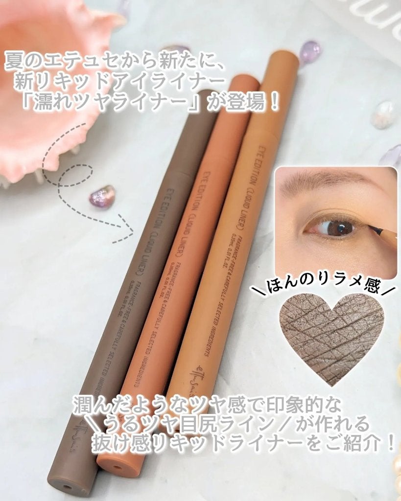 エテュセ アイエディション(リキッドライナー)/ettusais/リキッドアイライナーを使ったクチコミ(2枚目)