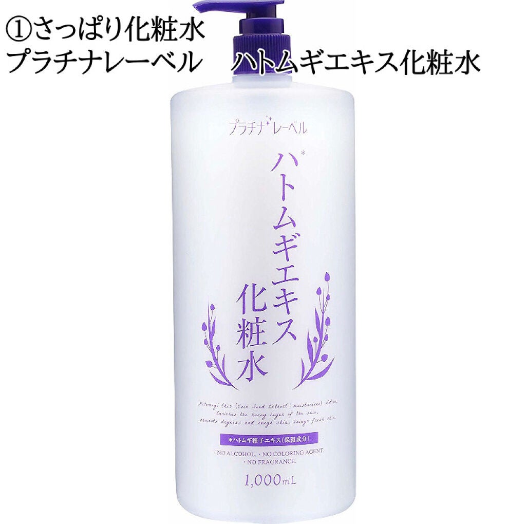 化粧水・敏感肌用・高保湿タイプ/無印良品/化粧水を使ったクチコミ(2枚目)