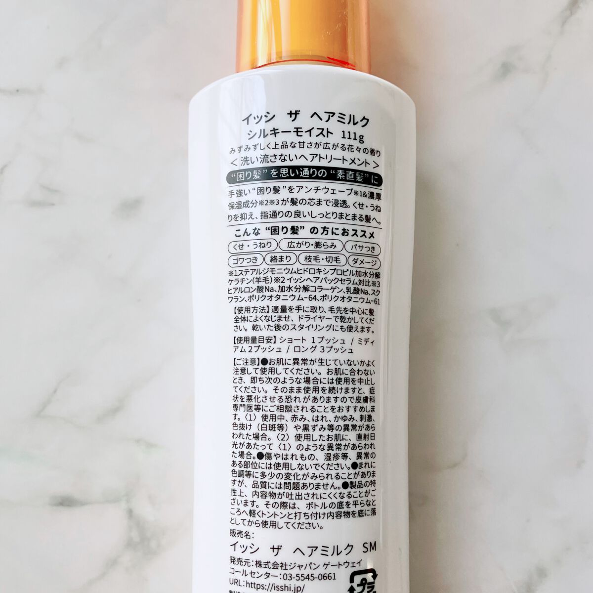 イッシ ザ ヘアミルク シルキーモイスト( ピュアフラワーブーケ)/ISSHI/アウトバストリートメントを使ったクチコミ(3枚目)