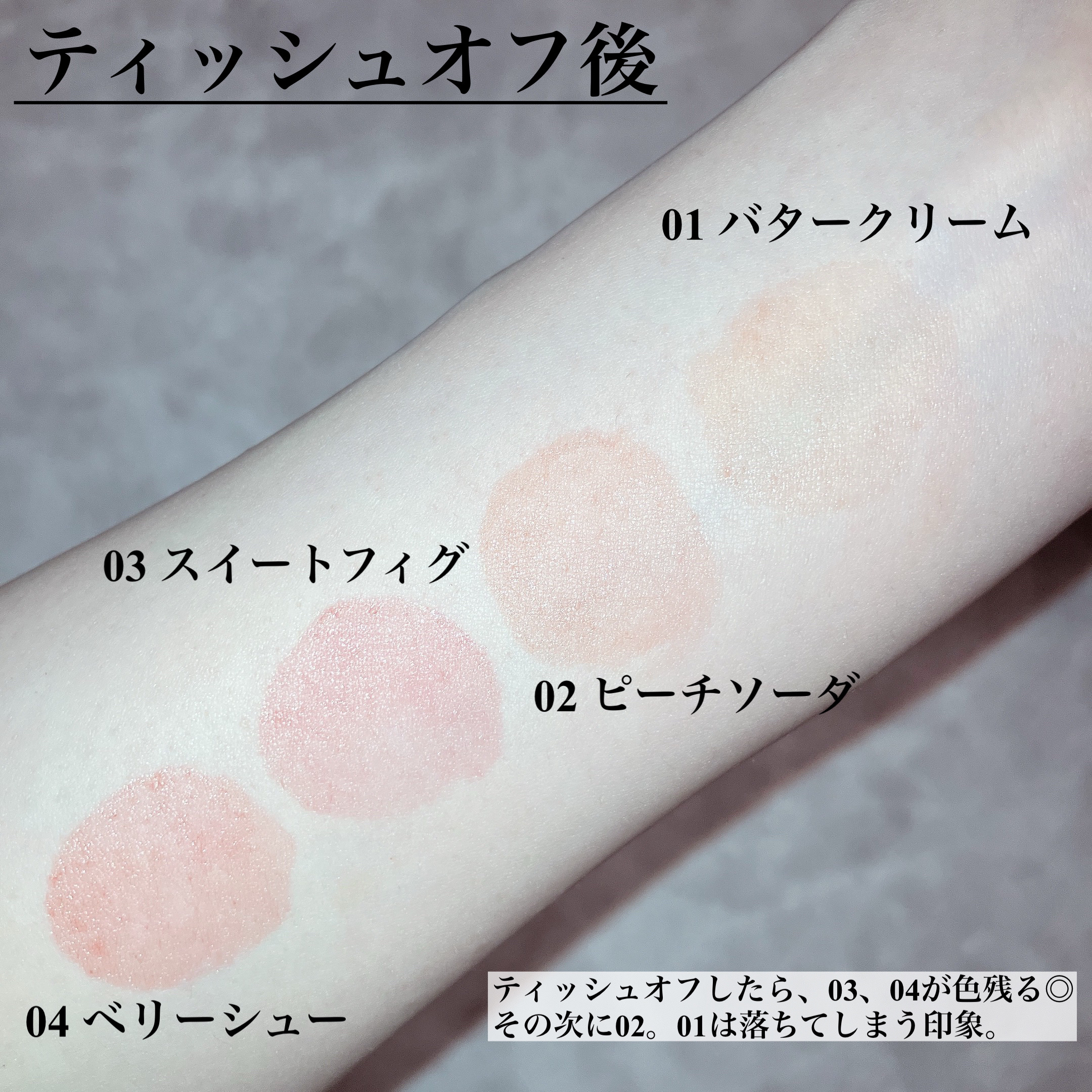 プチムーンショットジェリーグロウティント/moonshot/リップティントを使ったクチコミ（3枚目）