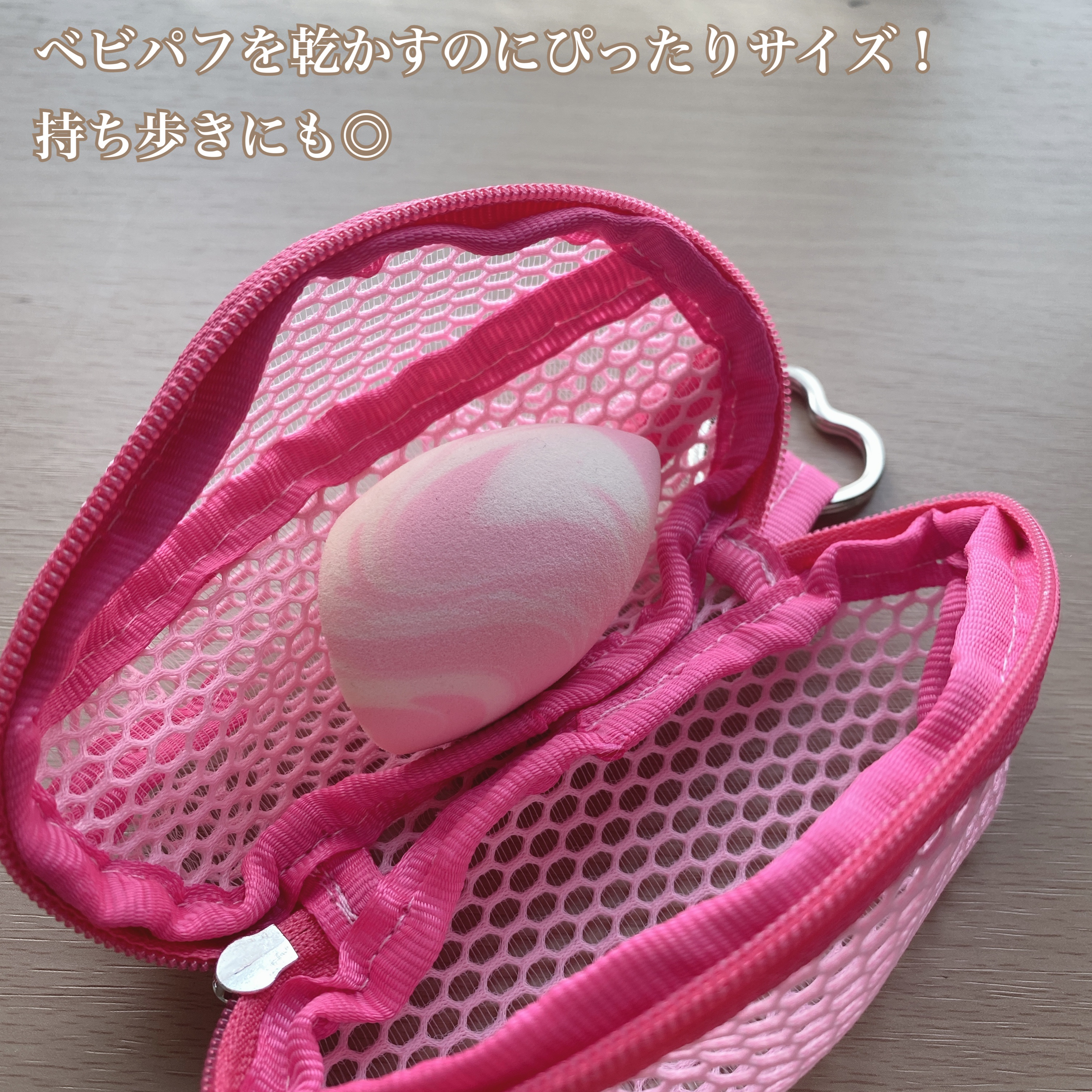 b idol×PLAZA メッシュポーチ/b idol/その他化粧小物を使ったクチコミ（2枚目）