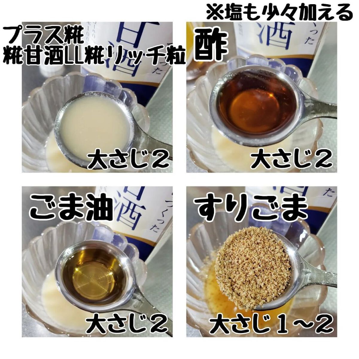 プラス糀 糀甘酒/甘酒/美容液を使ったクチコミ（3枚目）