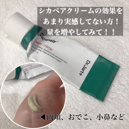ドクタージャルト シカペア クリーム (第2世代)/Dr.Jart+/フェイスクリームを使ったクチコミ(1枚目)