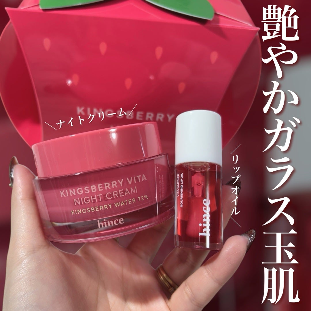 キングスベリービタナイトクリーム/hince/フェイスクリームを使ったクチコミ(1枚目)