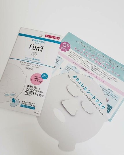 潤浸保湿 モイストリペアシートマスク/キュレル/シートマスク・パックを使ったクチコミ(5枚目)