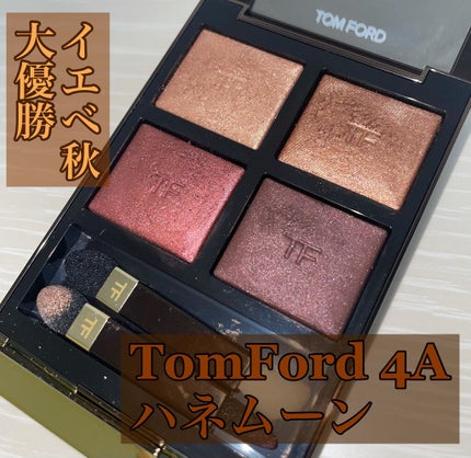 アイ カラー クォード/TOM FORD BEAUTY/アイシャドウパレットを使ったクチコミ(1枚目)