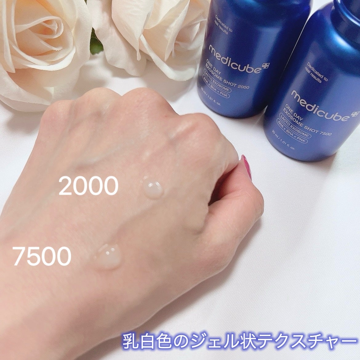 ゼロ1DAYエクソソームショット2000/MEDICUBE/美容液を使ったクチコミ(2枚目)