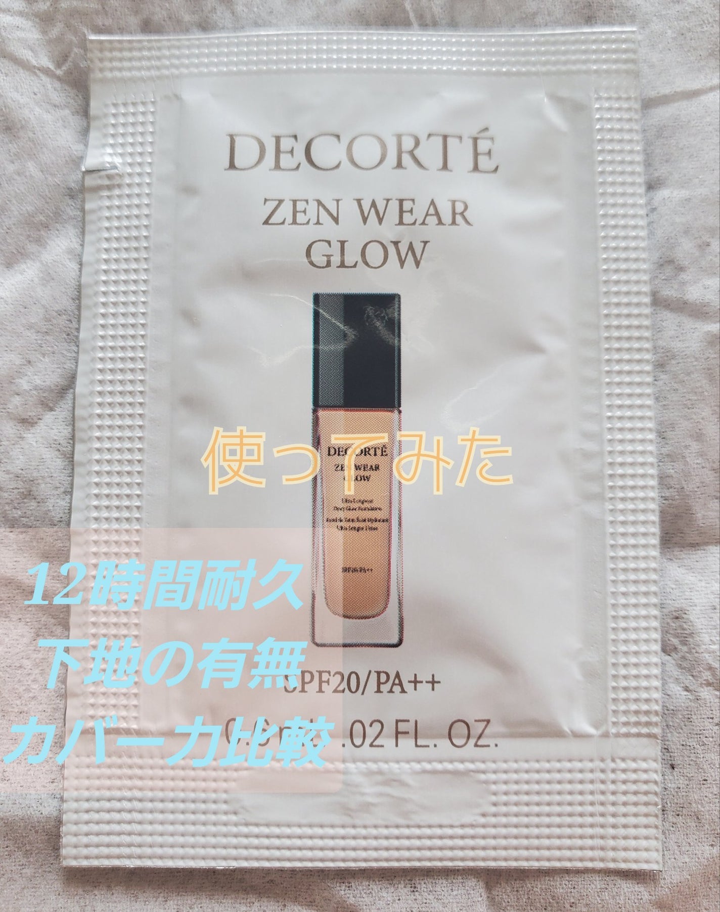 フローレススキン グロウライザー/DECORTÉ/化粧下地を使ったクチコミ(1枚目)