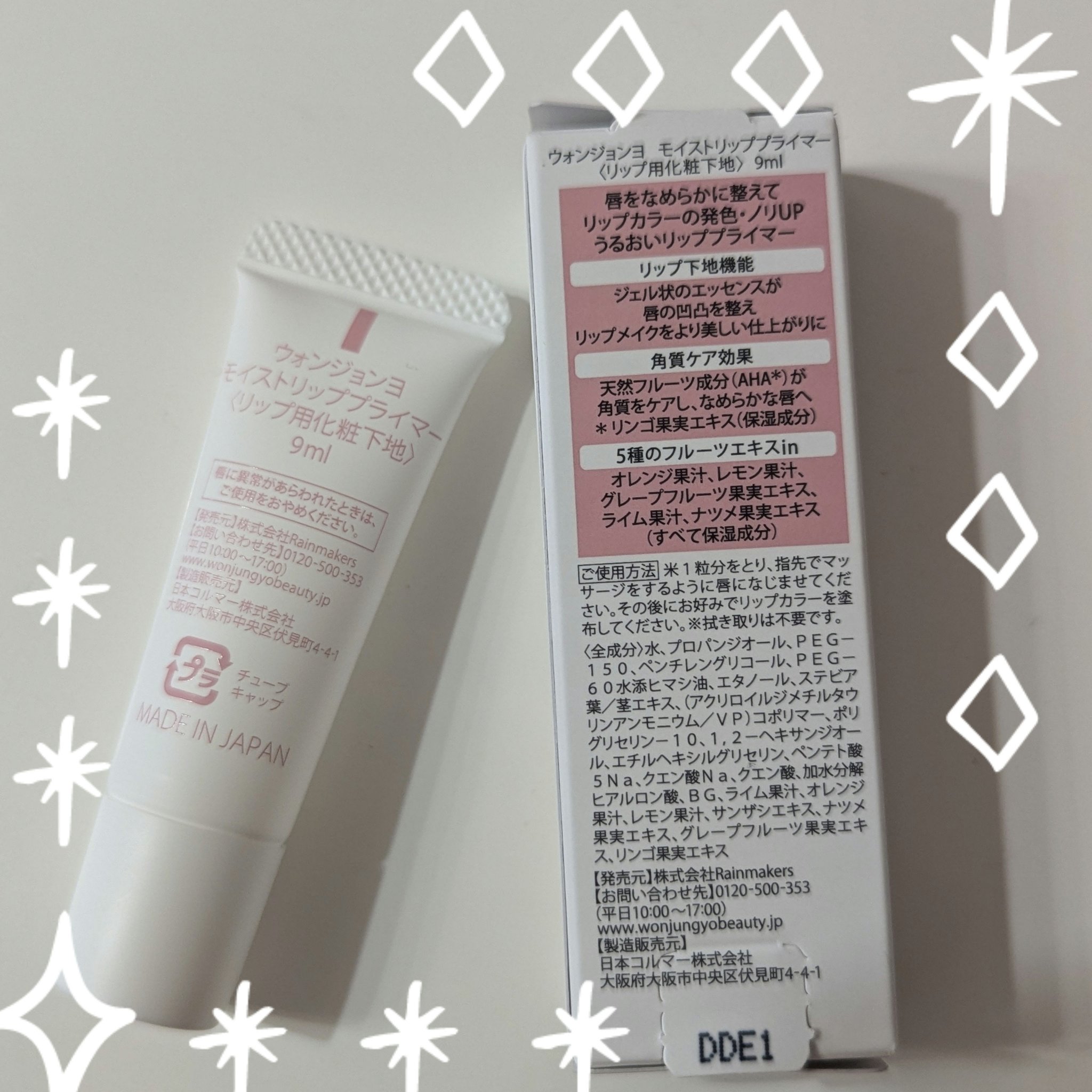 を使ったクチコミ（2枚目）