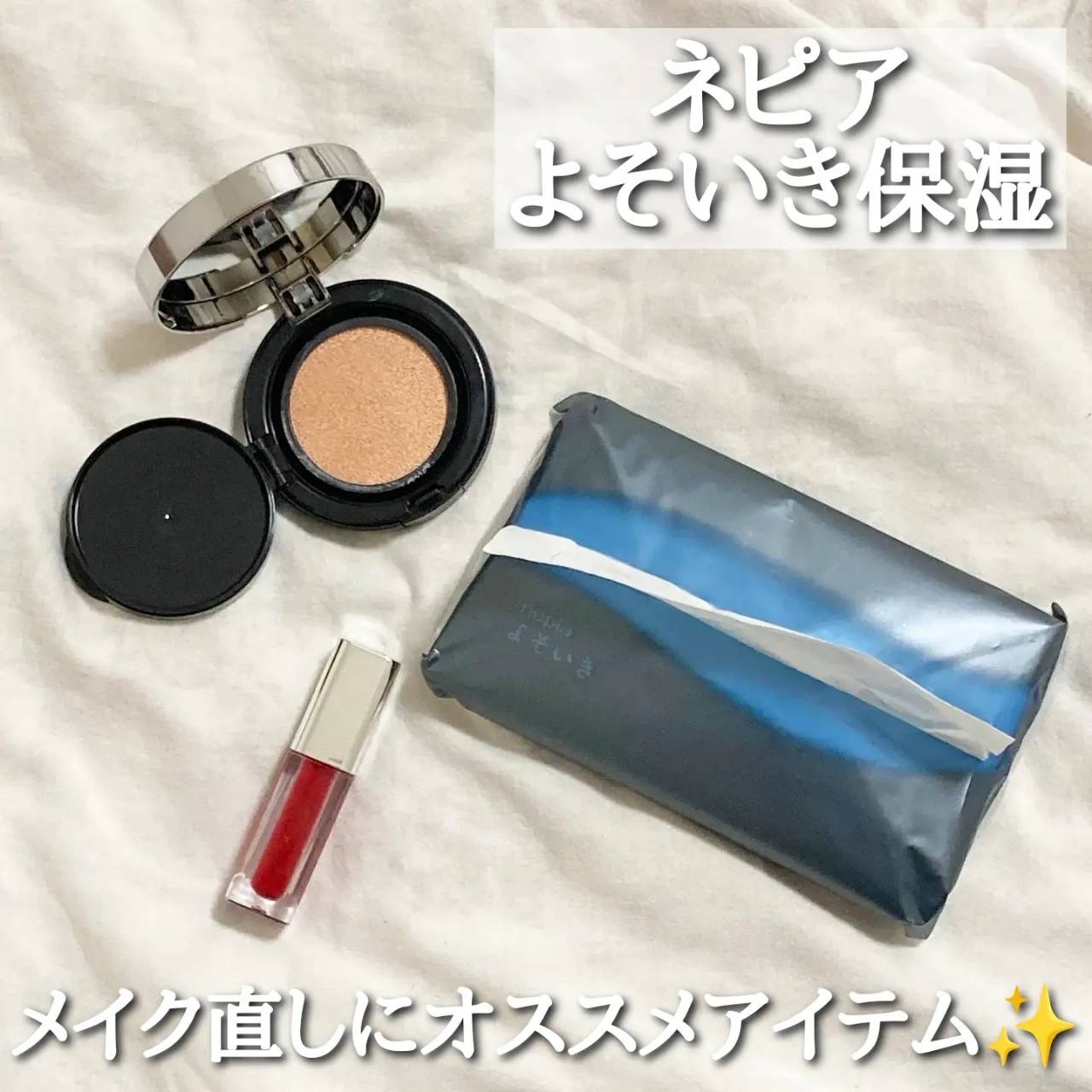 よそいき保湿ティシュ/ネピア/ティッシュを使ったクチコミ（1枚目）