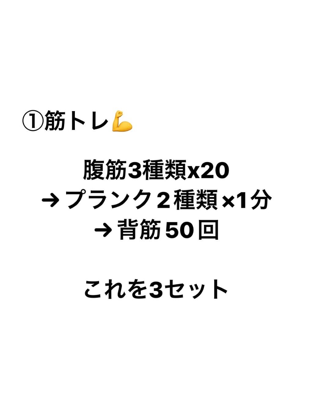 ニキビJK on LIPS 「今週のダイエット方法!!ついに今週からダイエットを決意しました..」(2枚目)