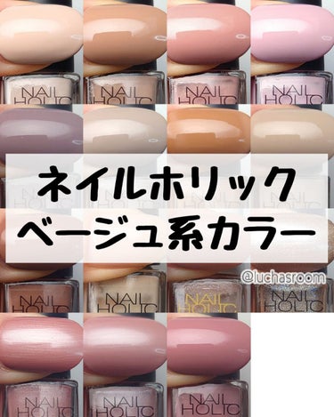 ネイルホリック Classic color/ネイルホリック/マニキュアを使ったクチコミ（1枚目）