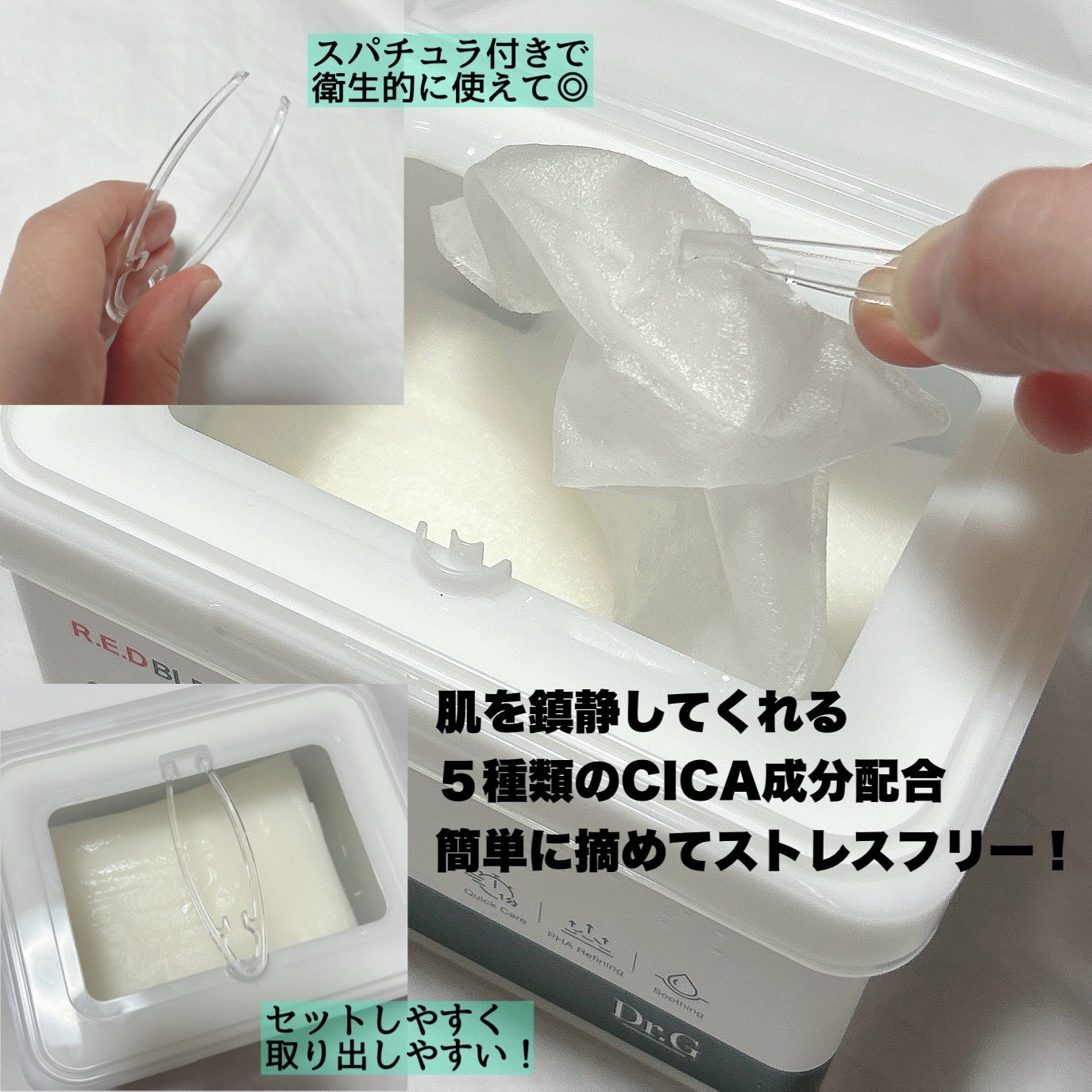 レッドブレミッシュクイックPHAシートマスク/Dr.G/シートマスク・パックを使ったクチコミ(2枚目)