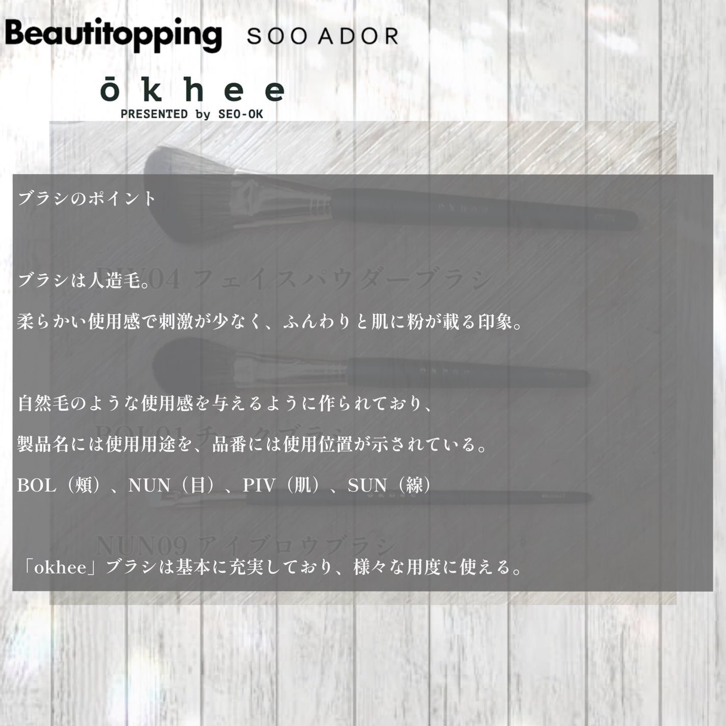 okhee フェイスパウダーブラシ/SOOA DOR/メイクブラシを使ったクチコミ(3枚目)