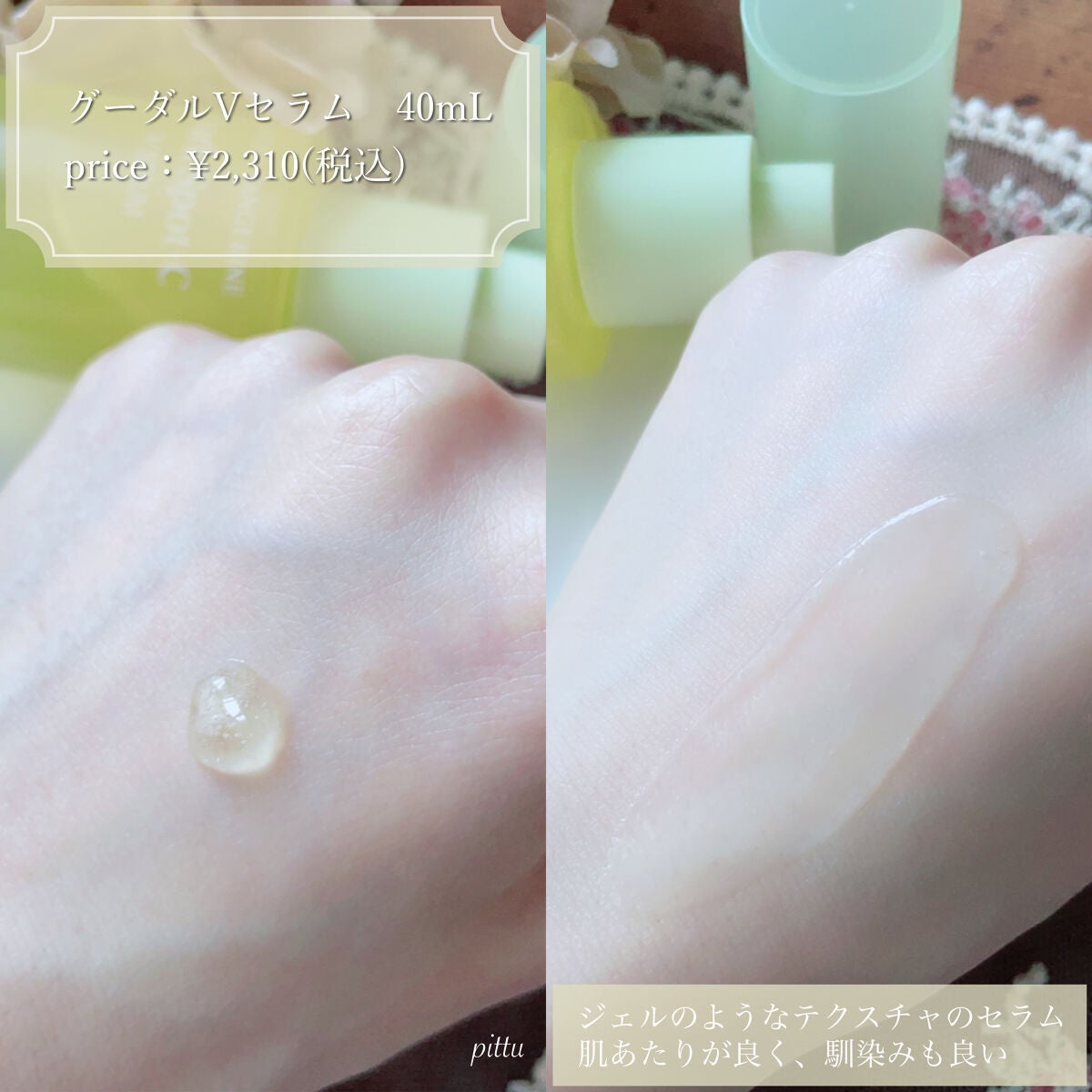 グリーンタンジェリン ビタC ダークスポットケアセラム/goodal/美容液を使ったクチコミ(5枚目)