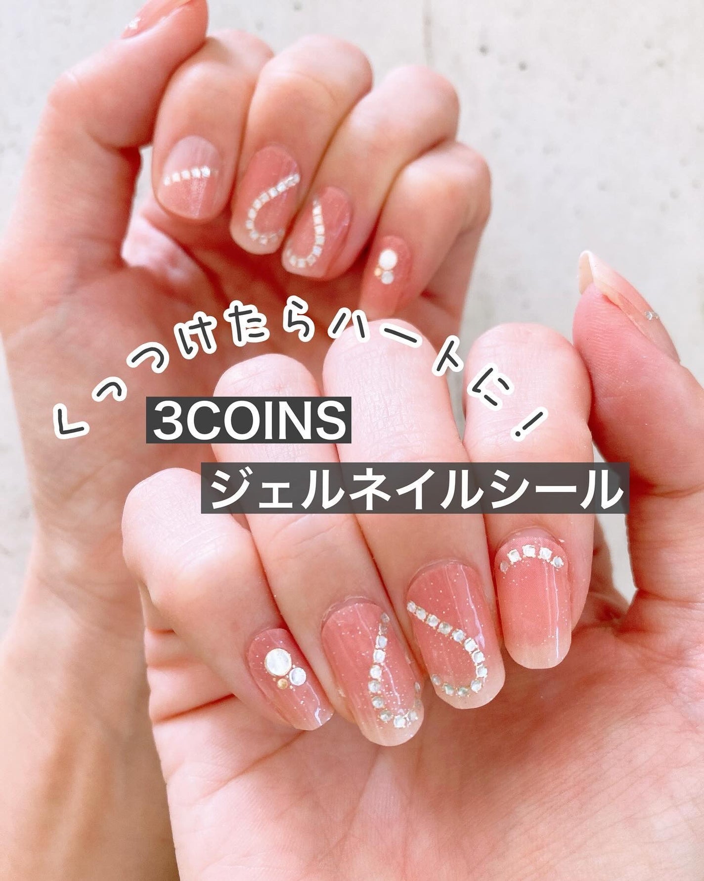 ジェルネイルシールハンド/and us/ネイルシールを使ったクチコミ(1枚目)