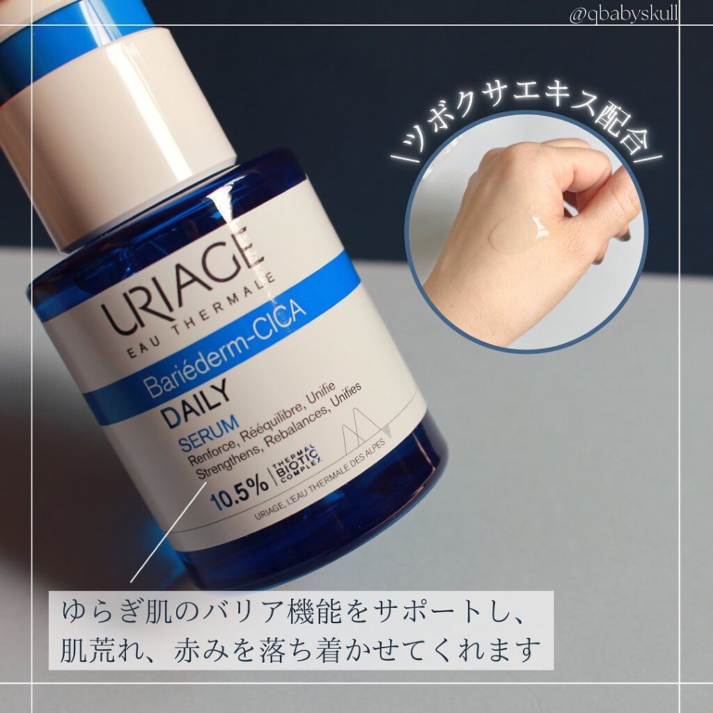 シカデイリー セラム /ユリアージュ/美容液を使ったクチコミ(4枚目)