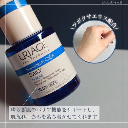 シカデイリー セラム /ユリアージュ/美容液を使ったクチコミ(4枚目)