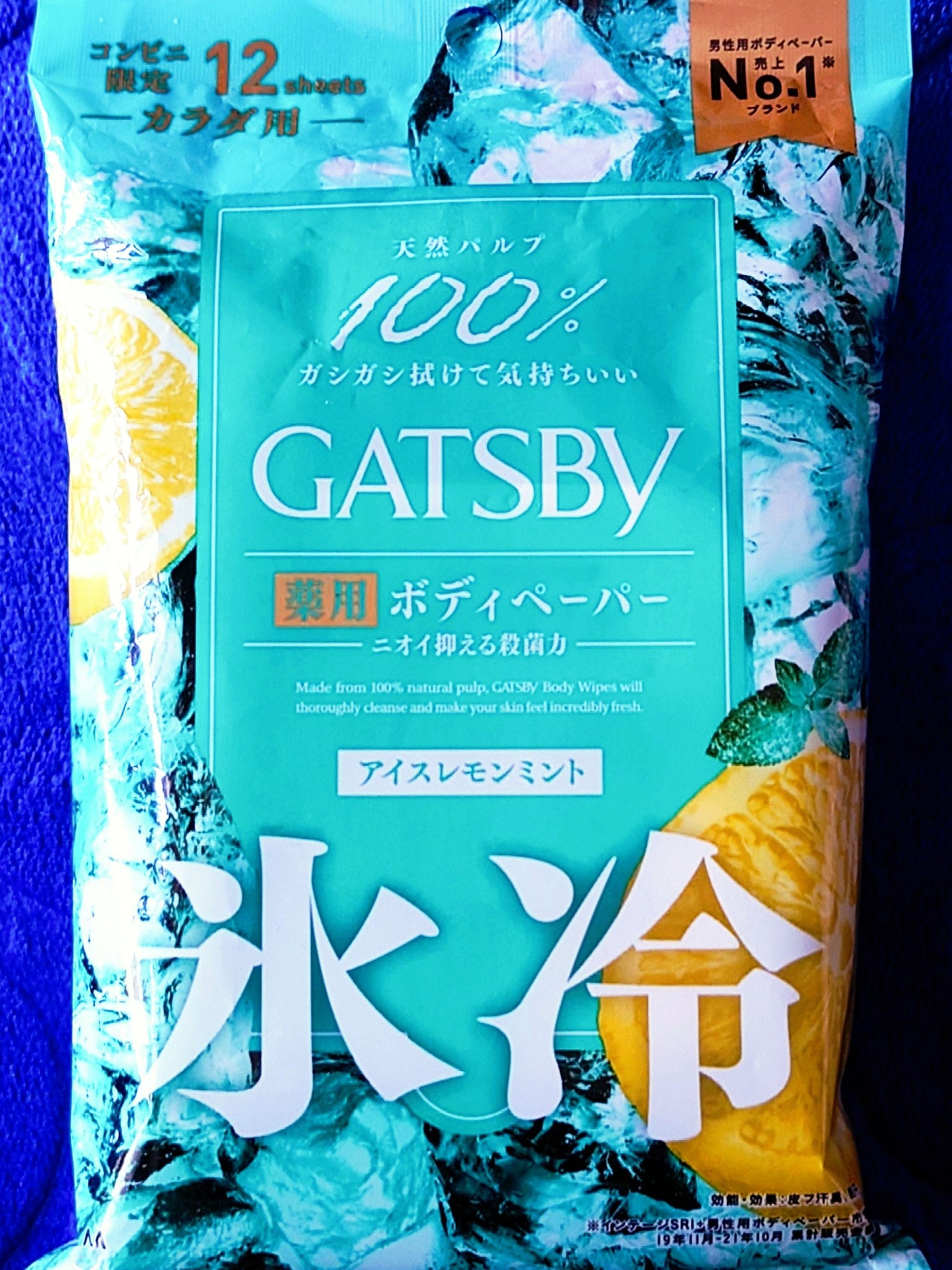 ボディーペーパー アイスレモンミント/ギャツビー/ボディシートを使ったクチコミ（2枚目）