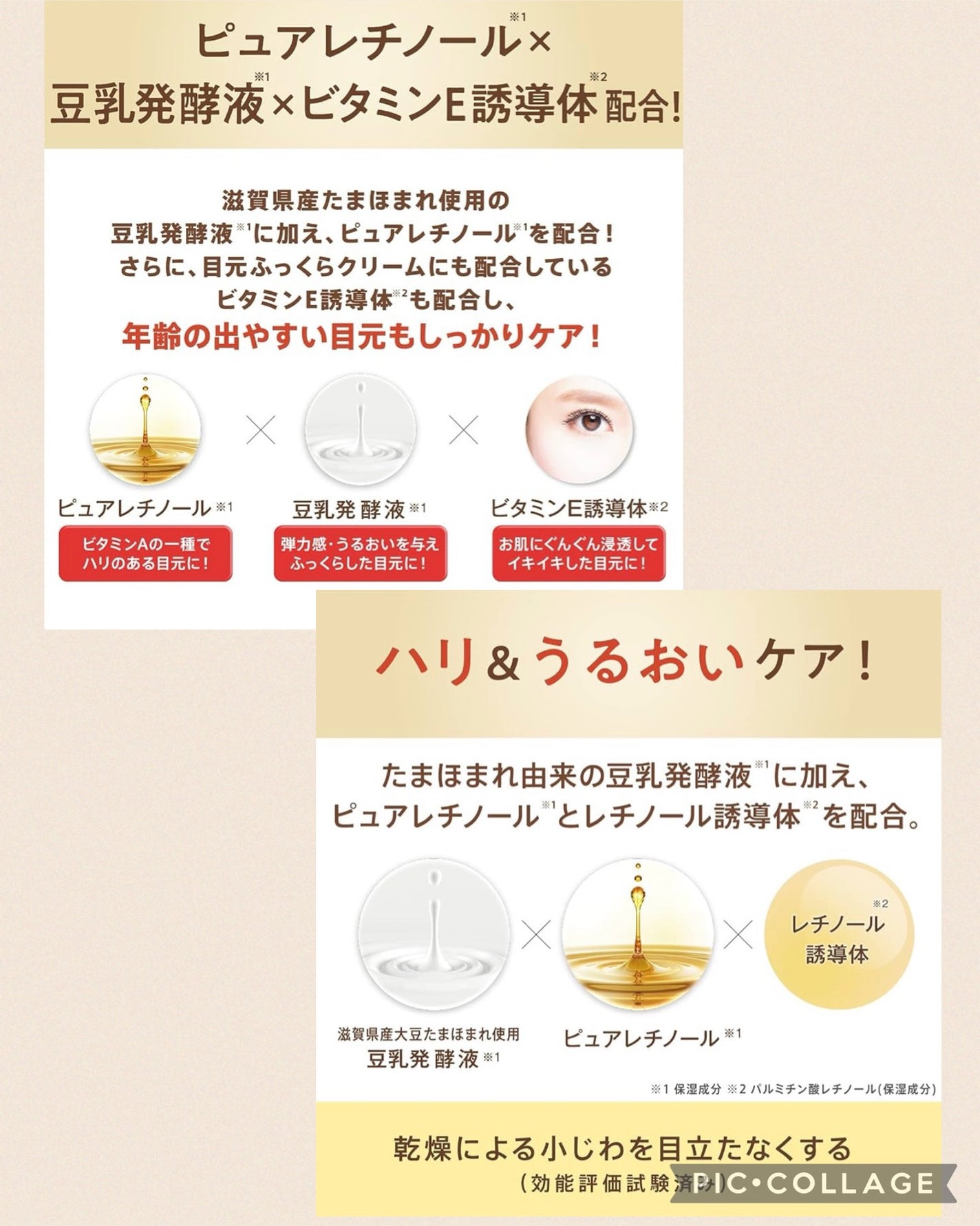 目元ふっくらクリーム NC/なめらか本舗/アイケア・アイクリームを使ったクチコミ(2枚目)