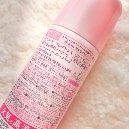 パラソーラ フレグランス UVスプレー N/パラソーラ/日焼け止め・UVケアを使ったクチコミ(4枚目)