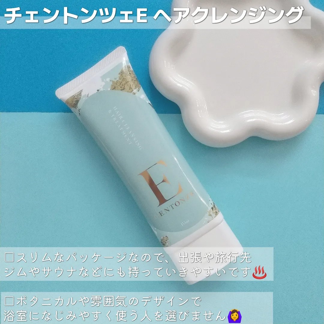 チェントンツェE/Centonze(チェントンツェ)/市販シャンプーを使ったクチコミ（2枚目）