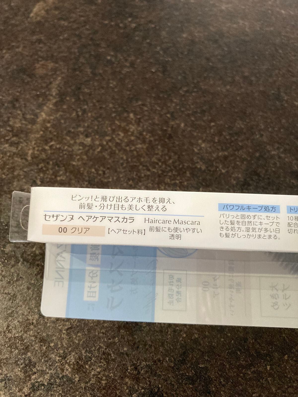 ヘアケアマスカラ/CEZANNE/ヘアジェルを使ったクチコミ(5枚目)