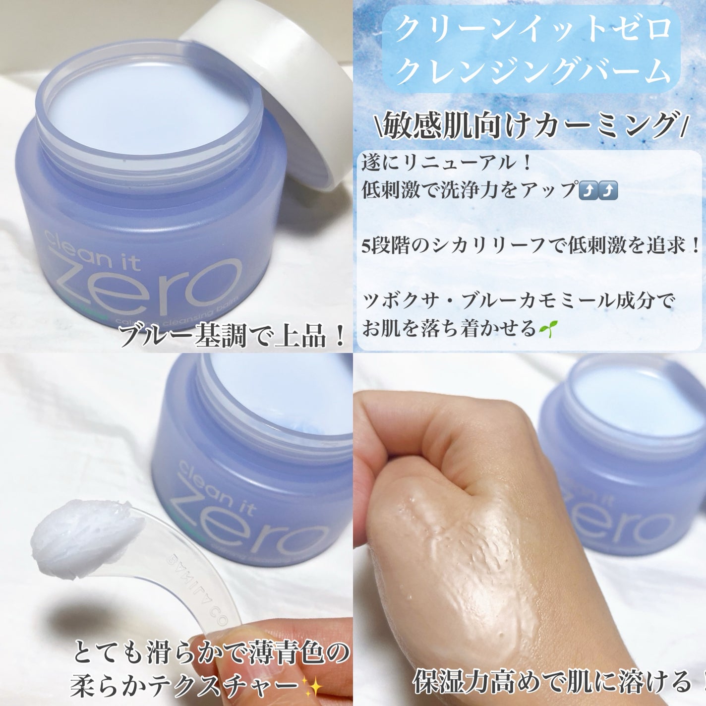 クリーンイットゼロ クレンジングバーム オリジナル/BANILA CO/クレンジングバームを使ったクチコミ(3枚目)