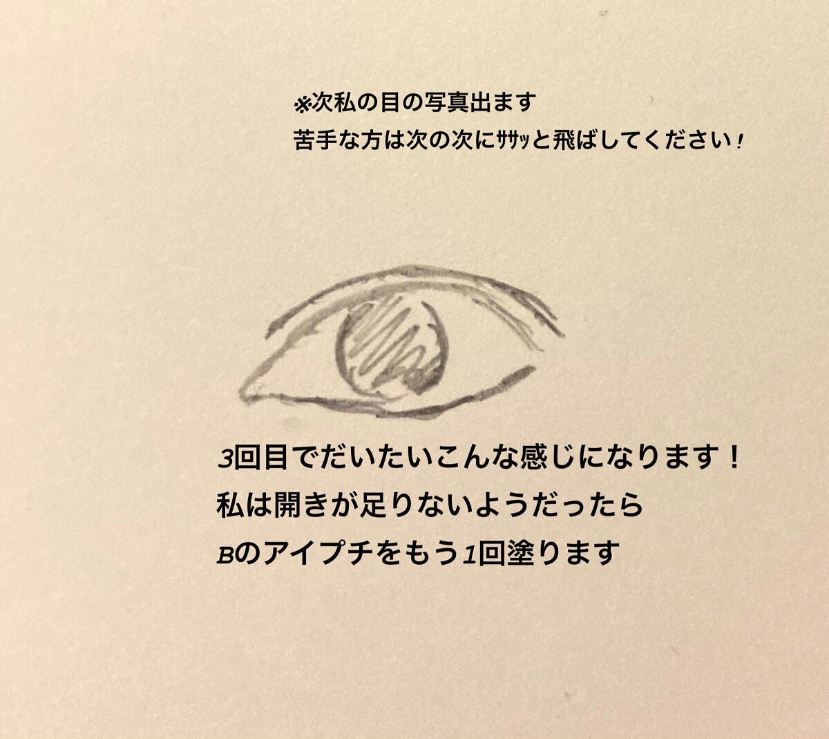 ダブルアイリキッド/Automatic Beauty/二重まぶた用アイテムを使ったクチコミ(7枚目)