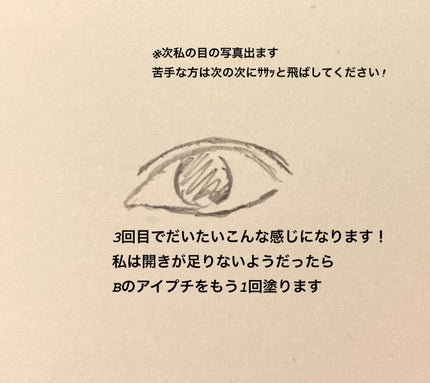 ダブルアイリキッド/Automatic Beauty/二重まぶた用アイテムを使ったクチコミ(7枚目)