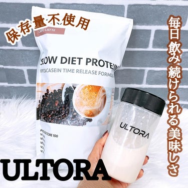 ULTORA スローダイエットプロテインのクチコミ「ULTORA
スローダイエットプロテイン
カフェラテ風味
⁡
~PR~
⁡
竹内涼真さんや山本.....」（1枚目）