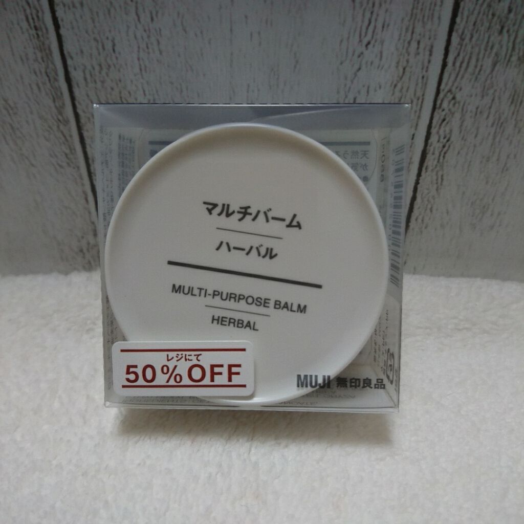 マルチバーム・ハーバル/無印良品/ボディクリームを使ったクチコミ（2枚目）