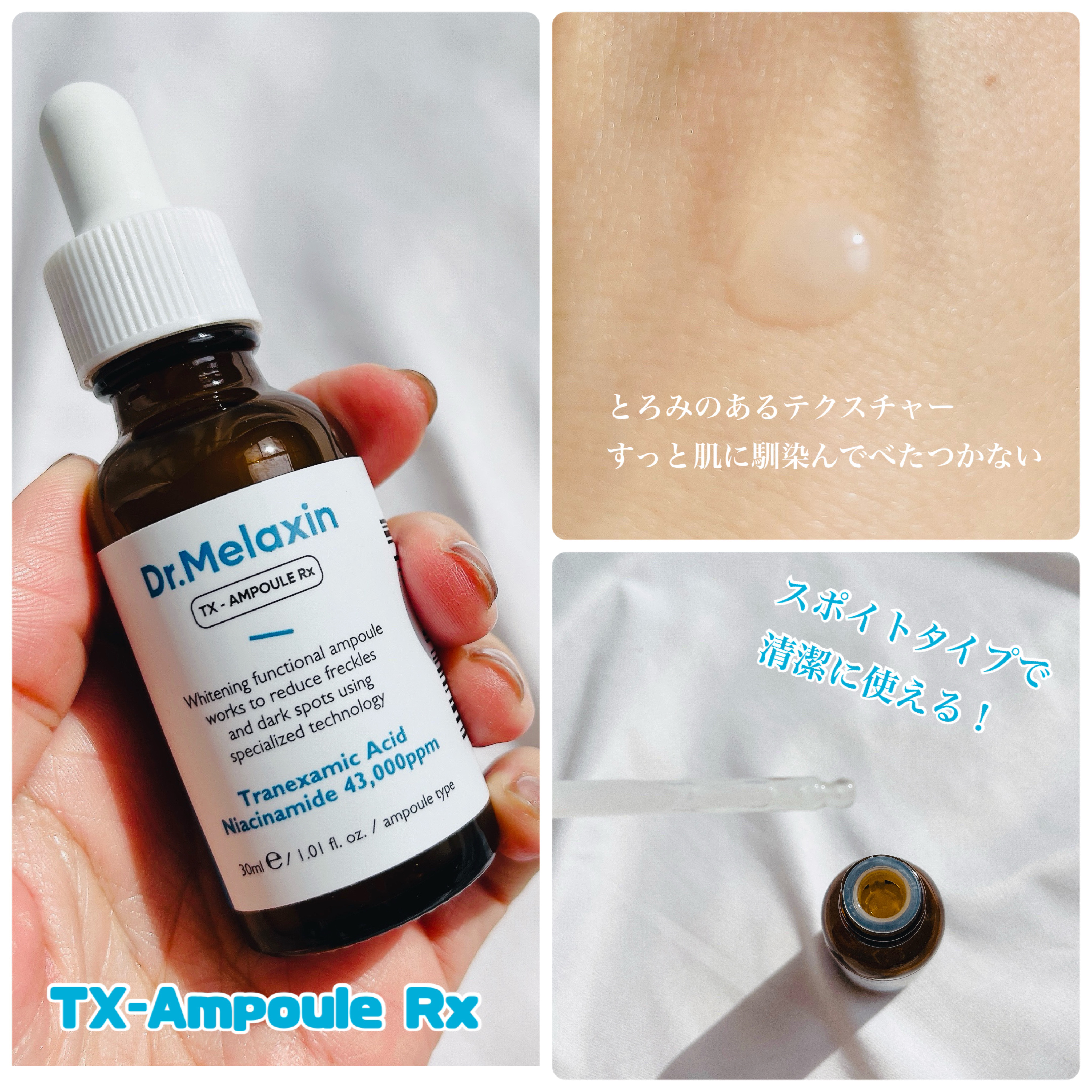 TX - AMPOULE Rx/Dr.Melaxin/美容液を使ったクチコミ（2枚目）