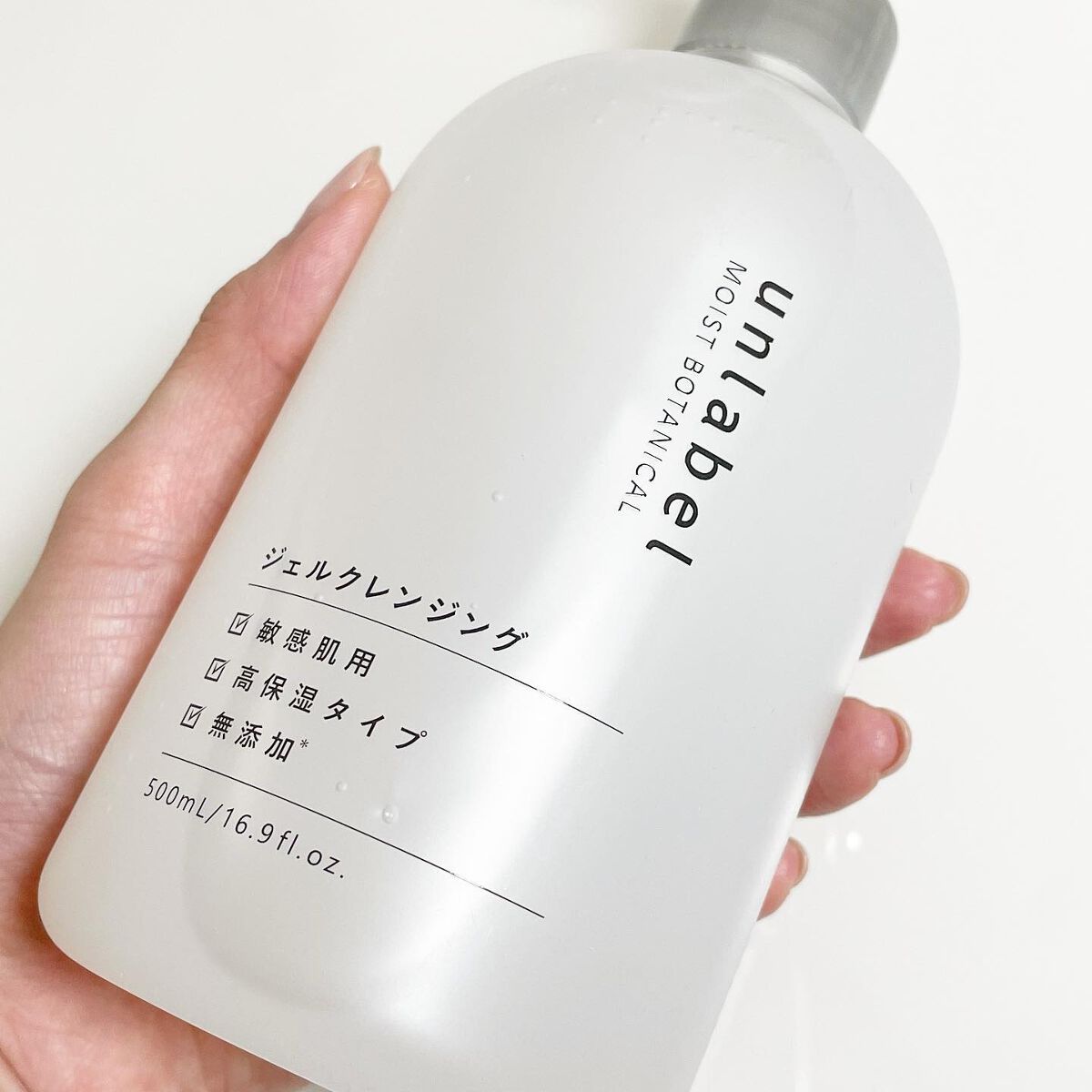モイストボタニカル ジェルクレンジングR/unlabel/クレンジングジェルを使ったクチコミ(2枚目)