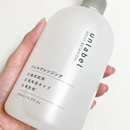 モイストボタニカル ジェルクレンジングR/unlabel/クレンジングジェルを使ったクチコミ(2枚目)