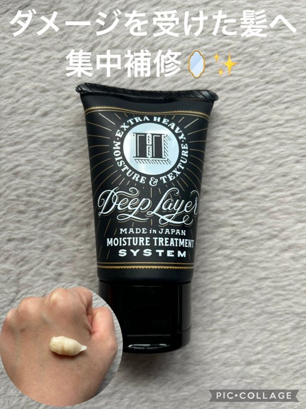 ディープレイヤー H/DeepLayer/洗い流すヘアトリートメントを使ったクチコミ(1枚目)