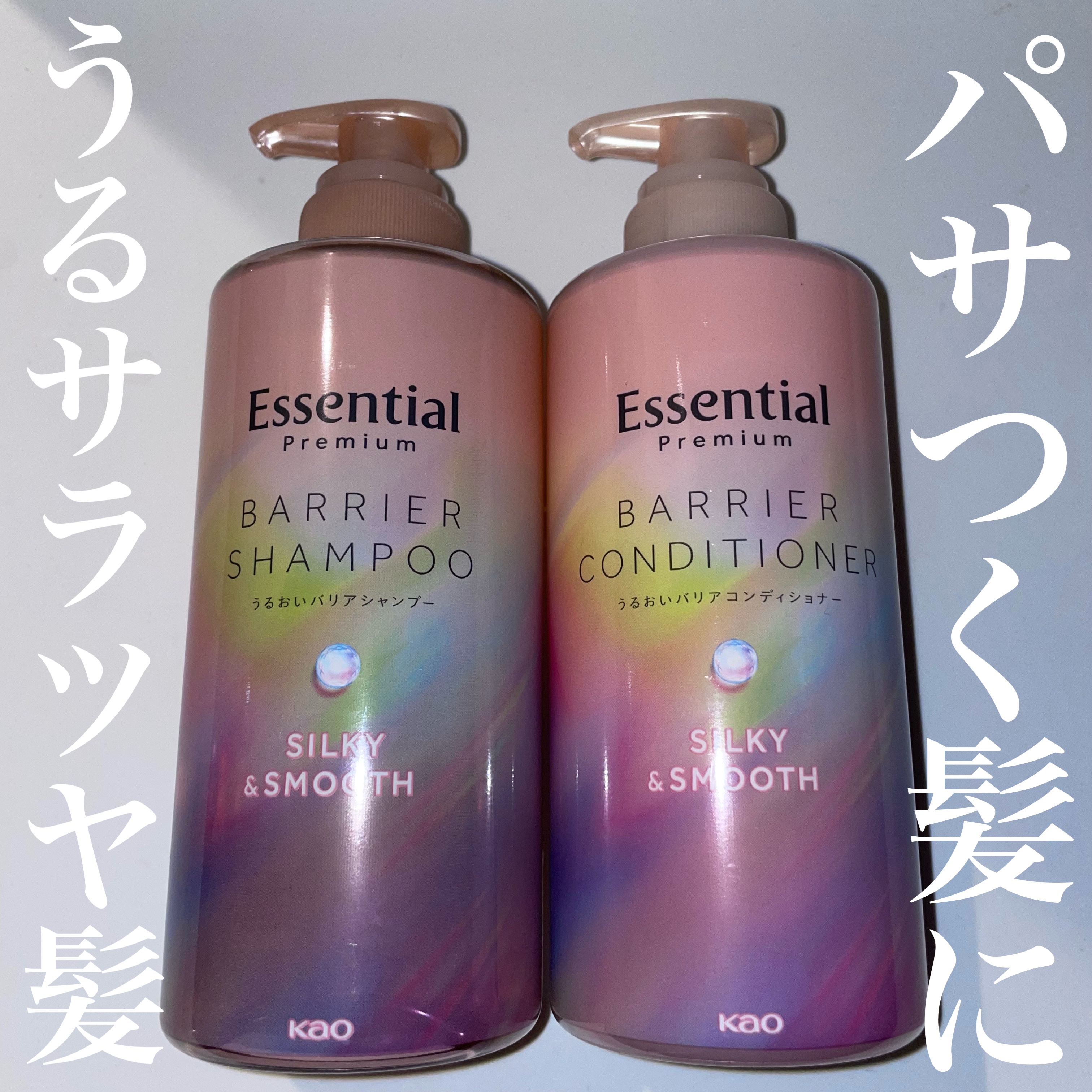 エッセンシャルプレミアム バリアシャンプー・コンディショナー シルキー＆スムース/エッセンシャル/市販シャンプーを使ったクチコミ（1枚目）
