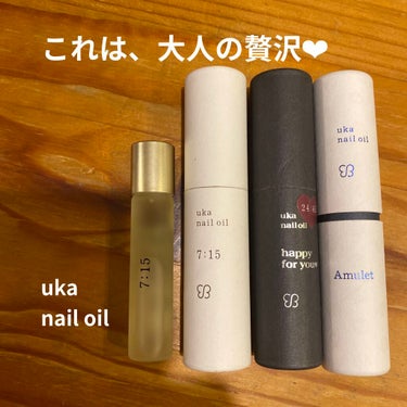 nail oil 24:45/uka/ネイルオイル・トリートメントを使ったクチコミ（1枚目）