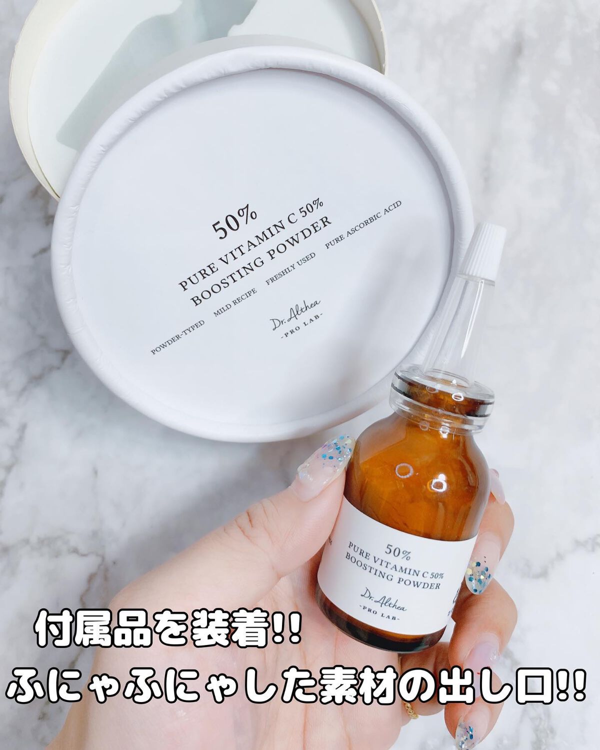 ピュアビタミンC 50％ ブースティングパウダー/Dr.Althea/フェイスパウダーを使ったクチコミ（3枚目）